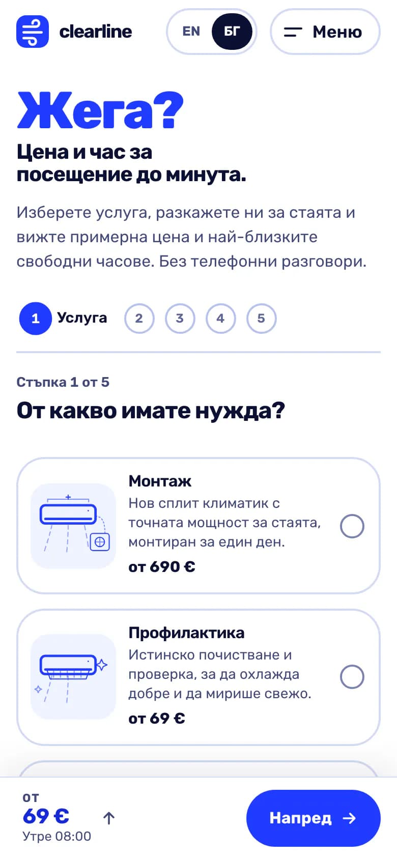 Начална страница на Clearline Home Services, изглед: телефон